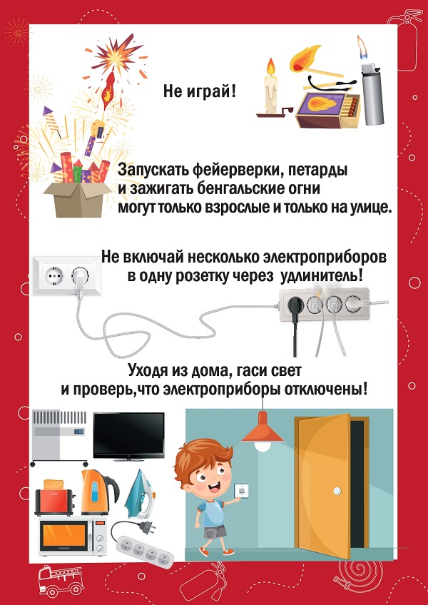 Безопасность на водоемах в летний период.