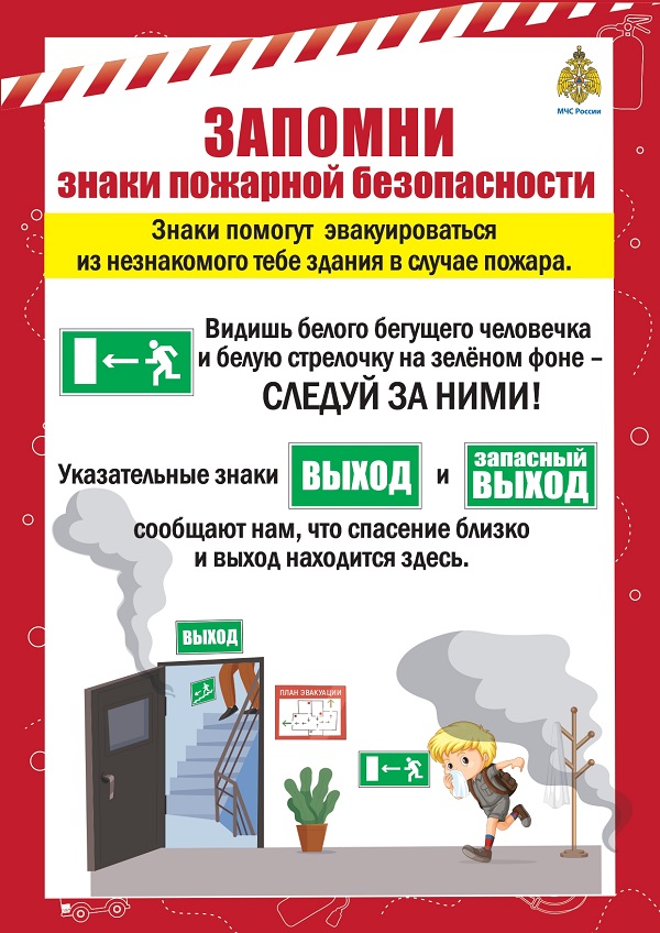 Безопасность на водоемах в летний период.