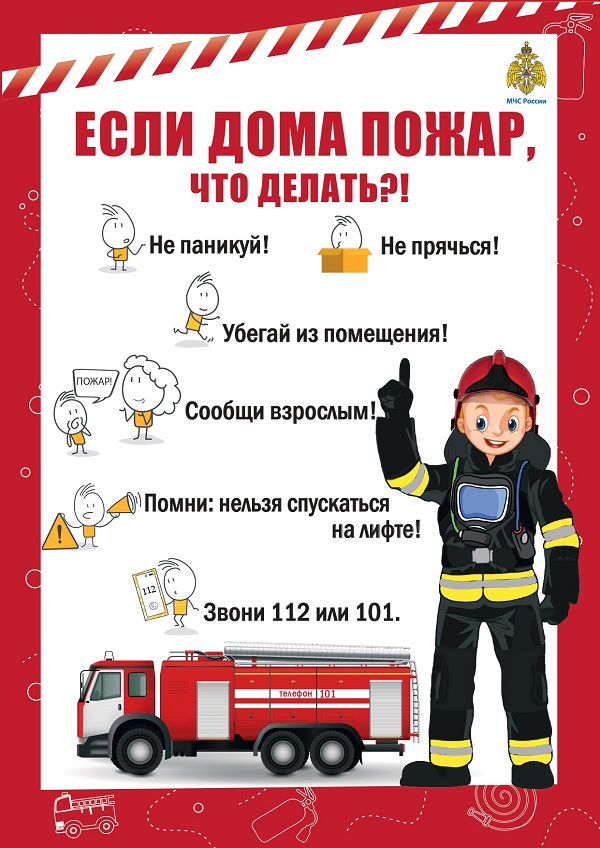 Безопасность на водоемах в летний период.