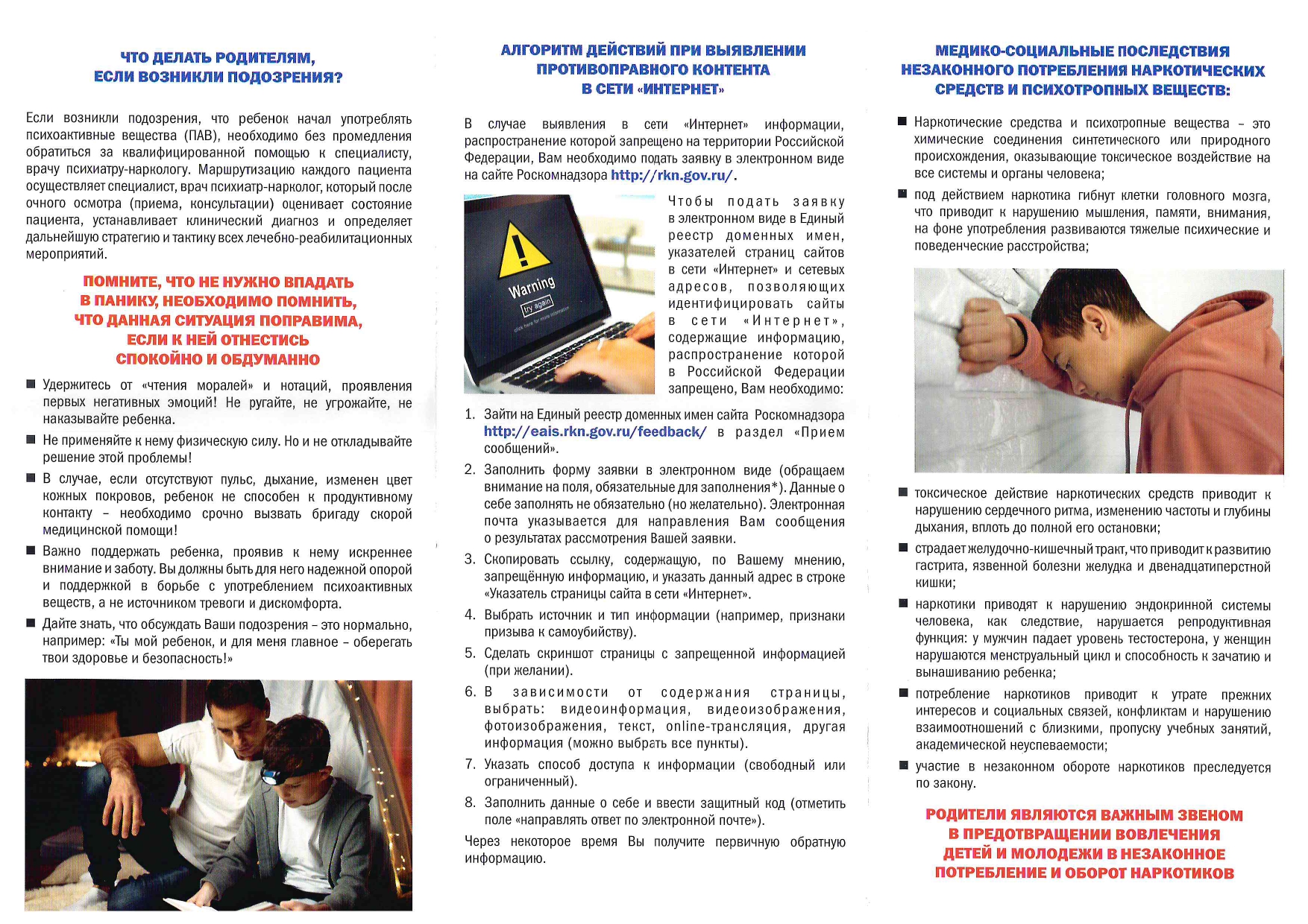 Пост Здоровье +.