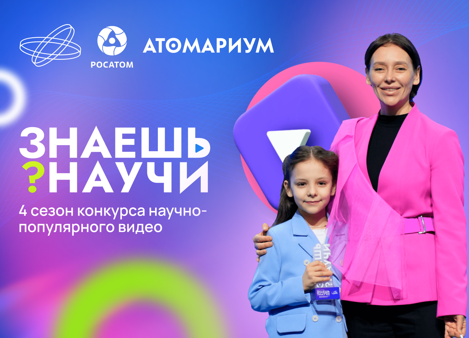 Наука. Территория героев..